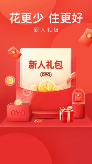 OYO酒店預(yù)定平臺(tái)