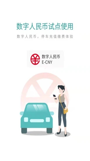 深圳宜停車