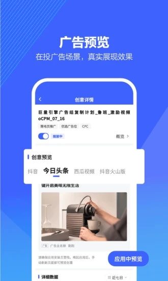 巨量引擎辦公軟件