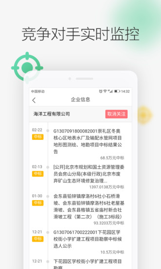 劍魚標訊APP