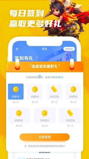 王者租號(hào)平臺(tái)APP