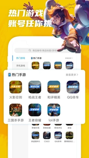 王者租號(hào)平臺(tái)APP