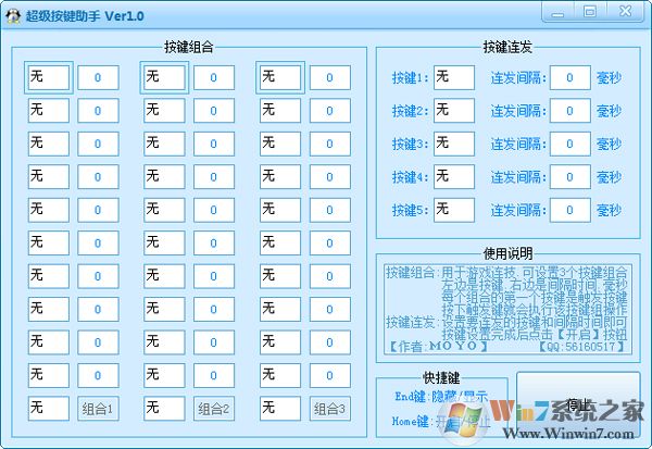 超級按鍵助手綠色版