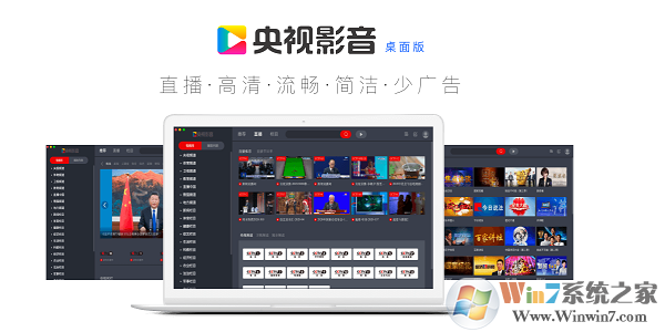 CNTV-Cbox央視影音客戶端