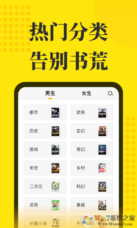 免費小說閱讀星APP