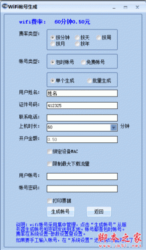 聯(lián)合無線管理系統(tǒng)