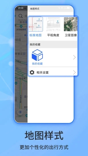 北斗導(dǎo)航地圖APP