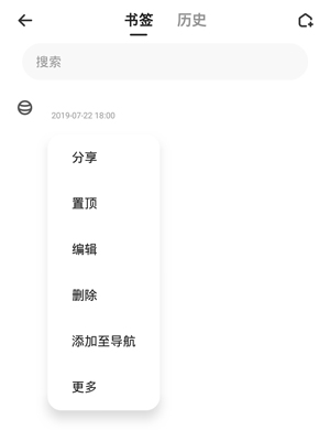 手機夸克瀏覽器桌面設(shè)置2