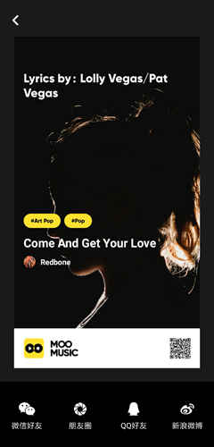 MOO音樂app圖片4