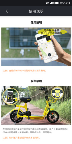 覓馬出行極速版app