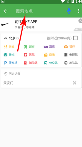 北斗導(dǎo)航怎么用