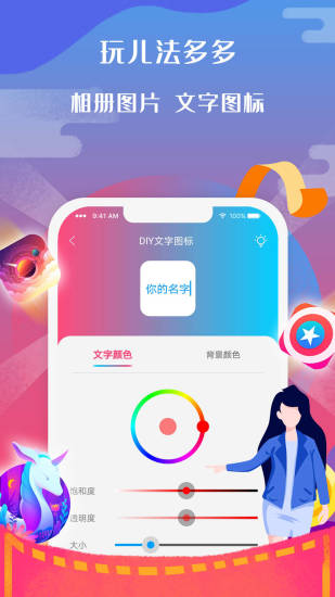 圖標(biāo)小咖秀APP