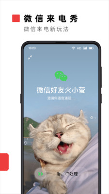 火螢視頻壁紙app宣傳圖2