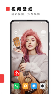 火螢視頻壁紙手機版