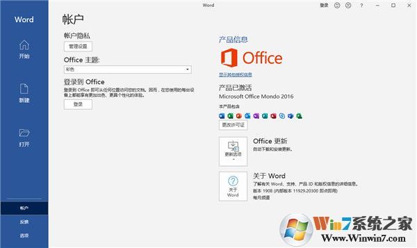 office365(附激活密鑰)