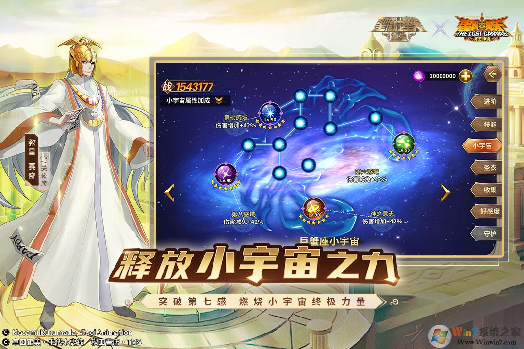 圣斗士星矢:重生手游