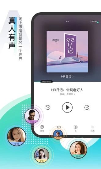 每天讀點(diǎn)故事APP