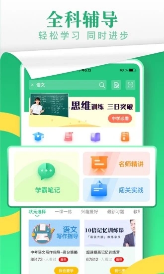 樂樂課堂免費版下載_樂樂課堂app下載 v6.6.6