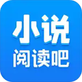 小說(shuō)閱讀吧APP