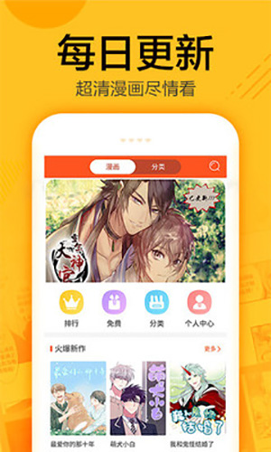 蝸牛漫畫app