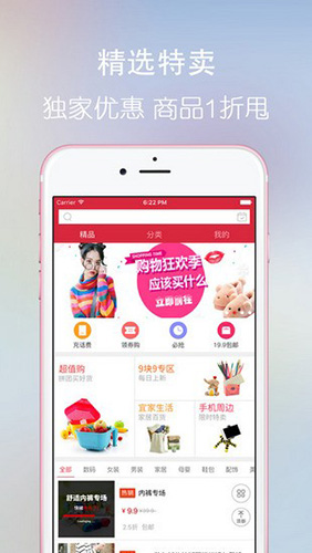 日上免稅店官方app