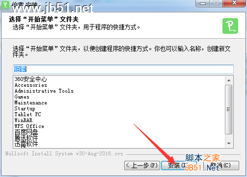 伯索云學(xué)堂老師端PC電腦版下載