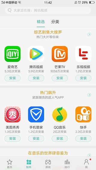 OPPO應(yīng)用商店官方版下載