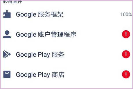 google play圖片4