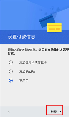 google play圖片8