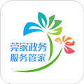 莞家政務(wù)APP