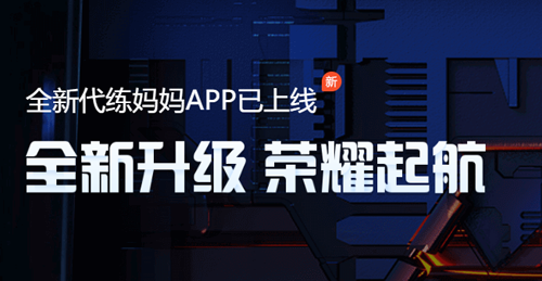 代練媽媽app圖片1