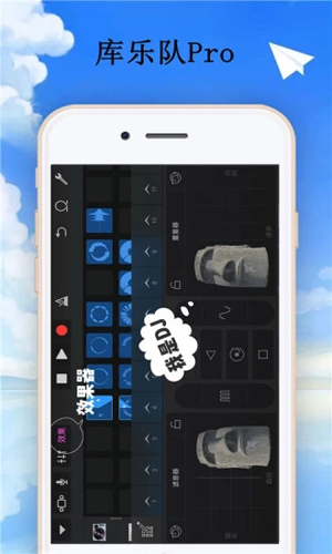 庫樂隊(duì)app1