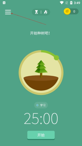 Forest如何注冊(cè)