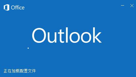 Outlook 2016