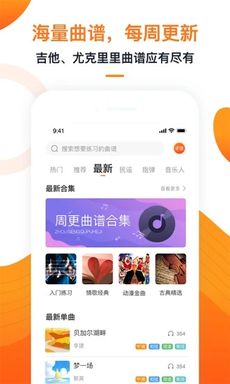 小牛彈唱APP