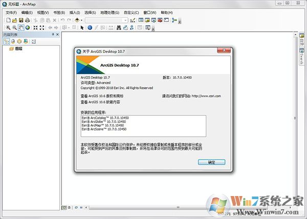 ArcGIS Desktop軟件下載