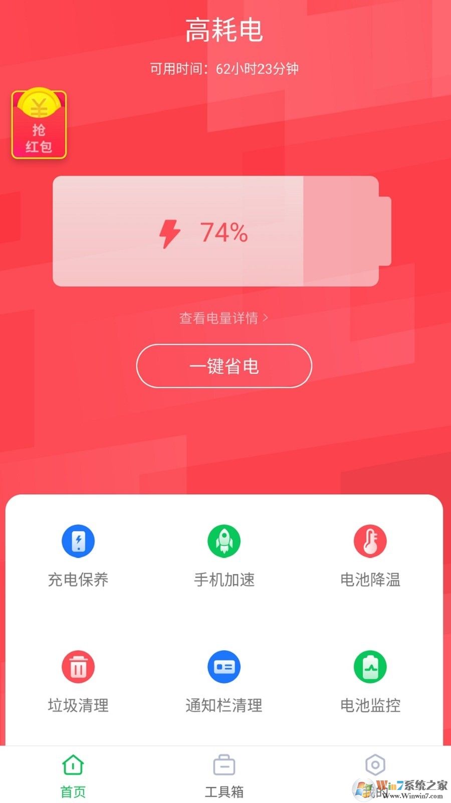 360省電王APP下載