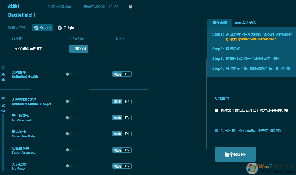 戰(zhàn)地1修改器 V1.00 綠色版