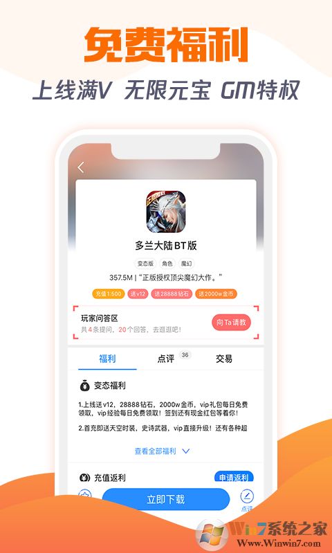 bt手游APP平臺折扣