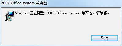 office2003免費版兼容包