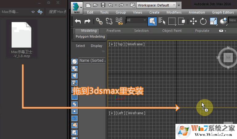 max殺毒衛(wèi)士(3dsmax病毒最強(qiáng)查殺防御工具) v2.11 官方免費版