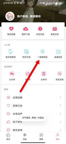 元氣壁紙app4