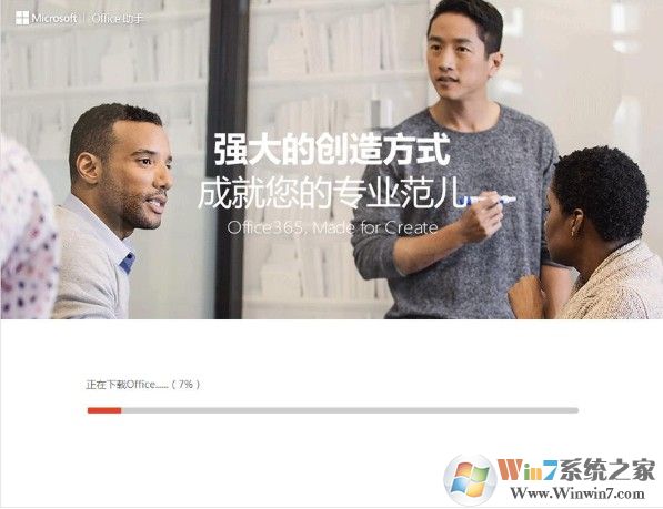 office2019專業(yè)增強(qiáng)版