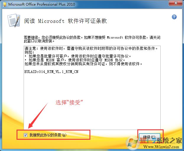 word2010+密鑰永久激活