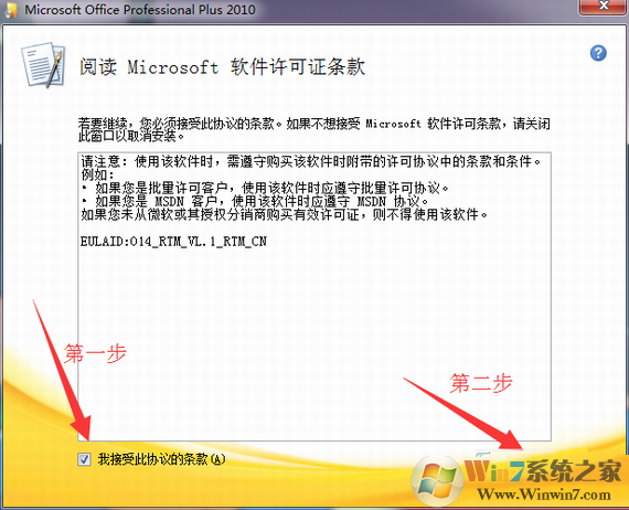 word2010官方版安裝包