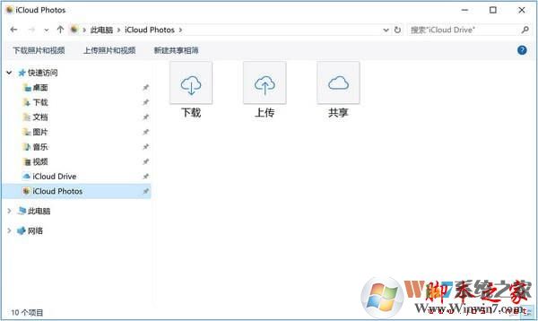 icloud windows客戶端