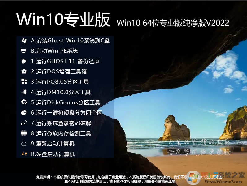 Win10專業(yè)版系統(tǒng)下載|Win10專業(yè)版64位系統(tǒng)(免激活,超流暢)v2023