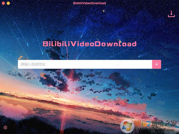 BilibiliVideoDownload(嗶哩嗶哩視頻解析工具)