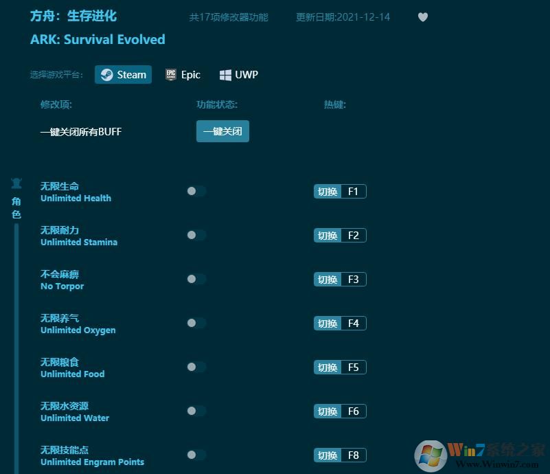 方舟生存進(jìn)化線上修改器(17項(xiàng)全功能) 全新版