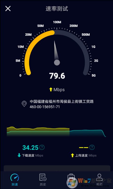 Speedtest在線測(cè)速軟件